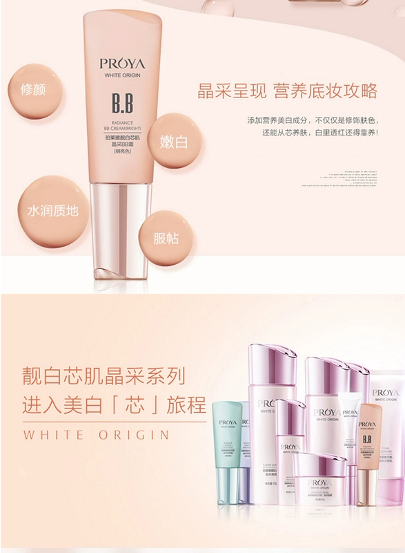 Kem nền Proya White Core Muscle Crystal BB Cream Chính hãng Counter Concealer Whitening Moisturizing Isolation Liquid Foundation Lady - Kem BB