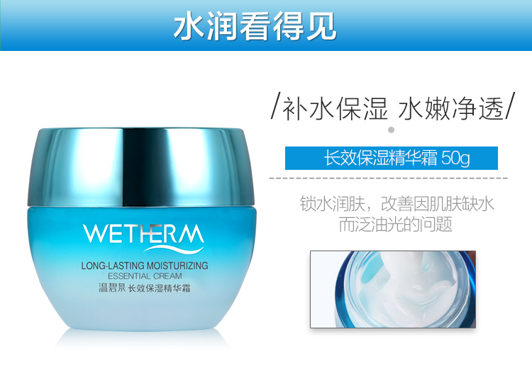 Wen Biquan Kem dưỡng ẩm lâu dài Tám ly nước trẻ hóa kem 50g Kem dưỡng ẩm ban đêm dưỡng ẩm chính hãng dưỡng ẩm naturie