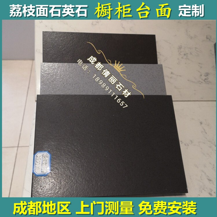 Chengdu Qianli Stone Lychee Face Wash Table Quartz Stone Kitchen Table Surface Rock Face Whole Cabinet Middle Island Wash Noodles Table Stone stone