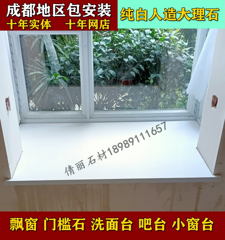 Chengdu custom pure white artificial marble bay window sill small window sill hand washing sink Solid color high gloss stone
