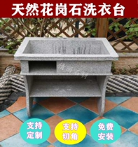Chengdu custom granite washing tank with washboard stone washing tank can be customized special-shaped Sesame white washing tank