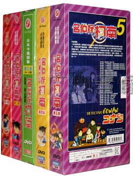 Genuine Japanese classic cartoon Detective Conan 1-5 full set 207 episodes 45DVD discs
