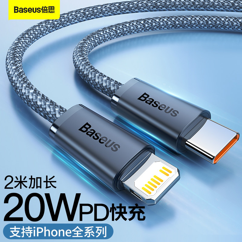 Double th Apple PD Fast charging line 20w Apple 13 data line suitable for iphone11 flash-charging data line typec turn-lighting charging line phone 12pro plus