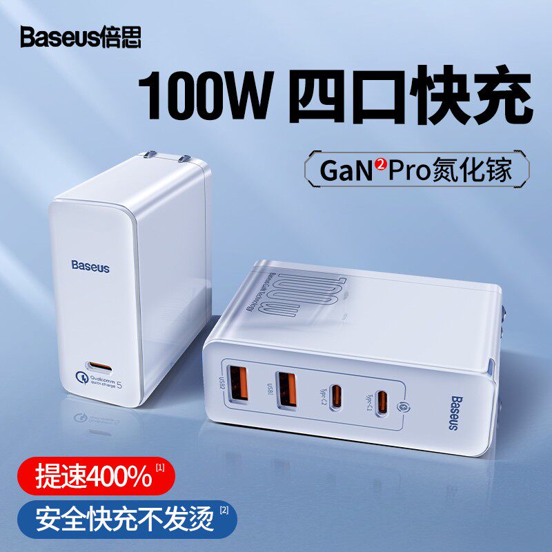Double Sith 100W gallium nitride charger Dostomas suitable for Apple macbook Little new 16pro Huawei laptop iPhone12 air folding typ