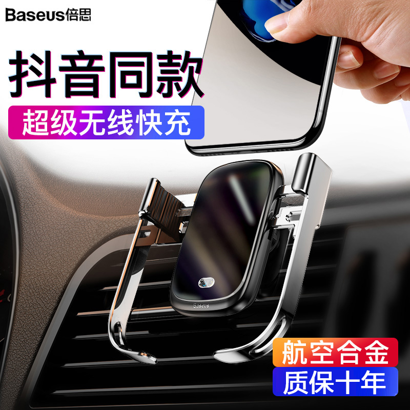 Bees car wireless charger mobile phone holder car automatic induction fast charging navigation air outlet support frame center console suction cup base electric infrared sensor Apple Huawei Wireless