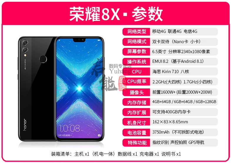 Chỗ gửi Quà tặng vinh dự / vinh quang vinh quang 8X chính thức cửa hàng flagship trang web chính thức chính hãng điện thoại di động mới tối đa 10 8xmax Huawei Glory loạt x8max 7x 8x v9 đỏ - Điện thoại di động