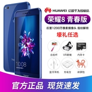 Thanh toán trả góp [Shunfeng gửi khóa nhẫn] Huawei vinh quang 8 phiên bản thanh niên 4G đầy đủ Điện thoại di động Netcom 9 thanh niên 9i trang web chính thức cửa hàng chính thức trang web chính hãng vinh quang mới giảm 10 giá - Điện thoại di động