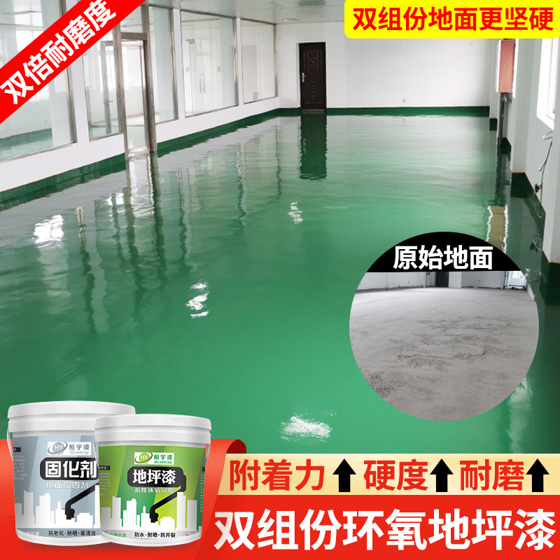 Two-component Epoxy cement floor paint workshop self-flow flat wear resistant floor paint room household resin paint