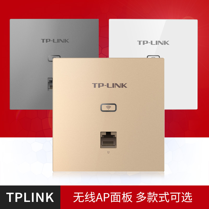 TP-LINK86 type gigabit dual-band wireless AP panel whole house wifi AP450I 456GI 1202GI