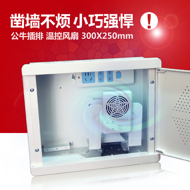 Up Light Newsletter Home Weak electric box Multimedia Information Fibre Box No. plastic surface with fan power outlet