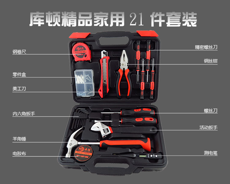Xuất khẩu Châu Âu và Mỹ Chính hãng Cumton Boutique Hộp công cụ phần cứng gia dụng Bộ dụng cụ cầm tay Bộ chất lượng Đức