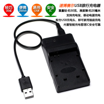 Panasonic DC-FT7 DC-TS7 DMC-FT5 FT6 TS5 TZ41 TZ55 TZ57 camera battery charger