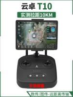 云卓 Цифровая камера, пусковая установка, T10, дистанционное управление