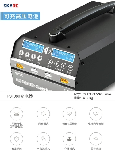 Skyrc PC1080 1260 1350 1850 2100 Вт зарядное устройство 6S высокой мощности 12 модель самолета литиевая батарея
