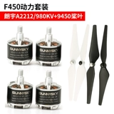 Langyu A2212 Electric Lotte 20a Electric 9450 Self -Locking Precoo Leaf Airlines F450 550 Power Set Sett