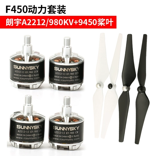 Langyu A2212 Electric Lotte 20a Electric 9450 Self -Locking Precoo Leaf Airlines F450 550 Power Set Sett