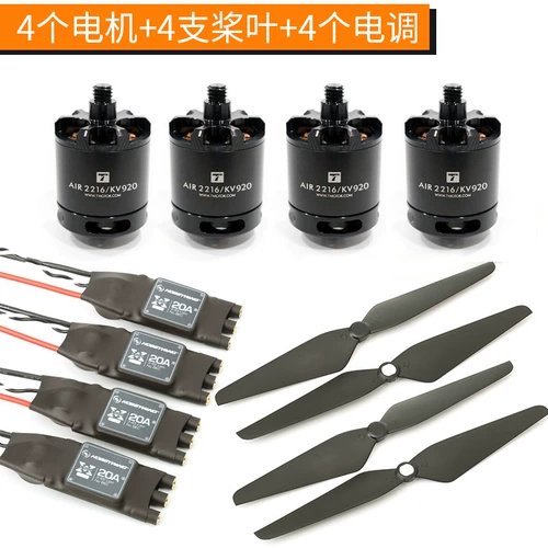TMOTOR Многороторный силовой агрегат Tiger Motor AIR GEAR 450, двигатель 2216, самоблокирующиеся пропеллеры 1045