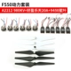 A2212+20A+9450 PADDLE LEAVES/6 Специальные валы