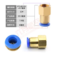 Один быстрая быстро -прямая голова внутренние зубы 6 мм