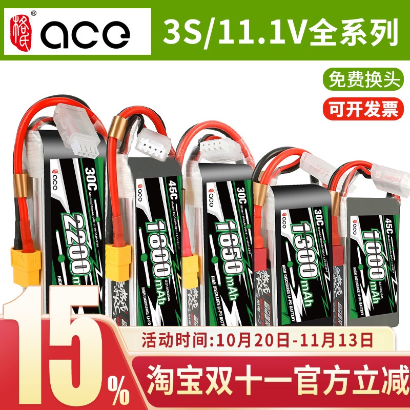 Ace Grignard 3S Lithium Battery 11.1V for Model Aircraft with High Capacity 2200 2600 3200 4000Mah5300