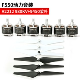 Langyu A2212 Electric Lotte 20a Electric 9450 Self -Locking Precoo Leaf Airlines F450 550 Power Set Sett