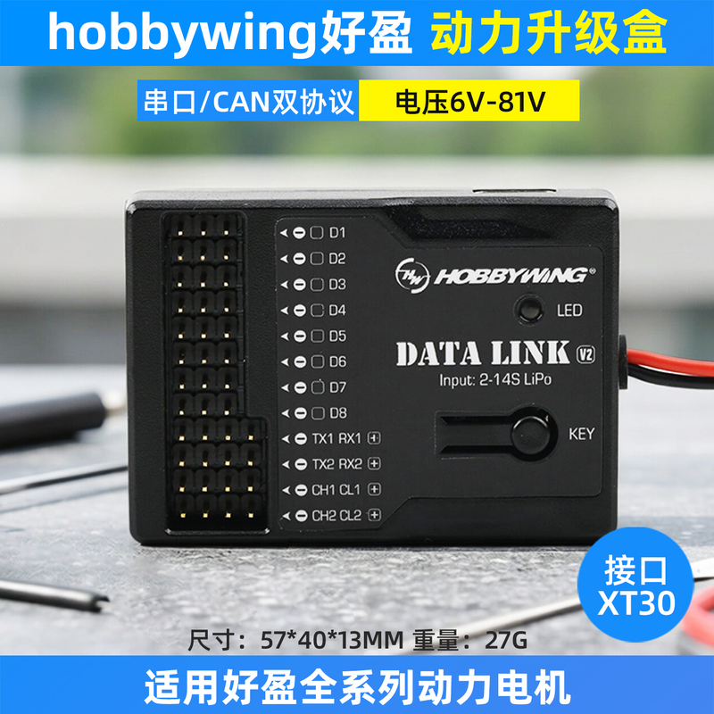 Hobbywing Firmware Data Upgrade Box X6 X8 X9 X9Plus X9Max X11 Power Set Sine Wave Foc Hobbywing Firmware Data Upgrade Box X6 X8 X9 X9Plus X9Max X11 Power Set Sine Wave Foc