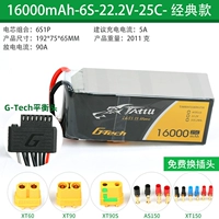 Классический, 16000mah