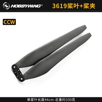36 -INCH CARBON CCW PADDLE LEAF+CLIP PADDLE