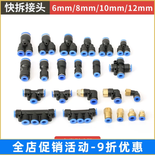 Машина для защиты завода вода водопроводная труба быстрое разборка соединение диаметра переменная головка 6 мм 8 мм 12 мм.