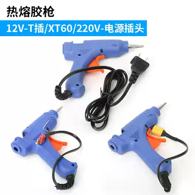 Model aircraft hot melt glue gun adhesive tool 12V 220V XT60 T insert 7mm rubber strip KT machine fixed wing aircraft