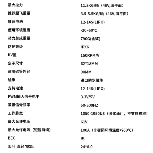 好盈 X6 Plus Power Set SET сельскохозяйственный максимальный максимальный бассейн модель Multi-Rotor Aircraft Motor 2480 Baddle Blade