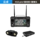H16 pro+приемник+камера mipi