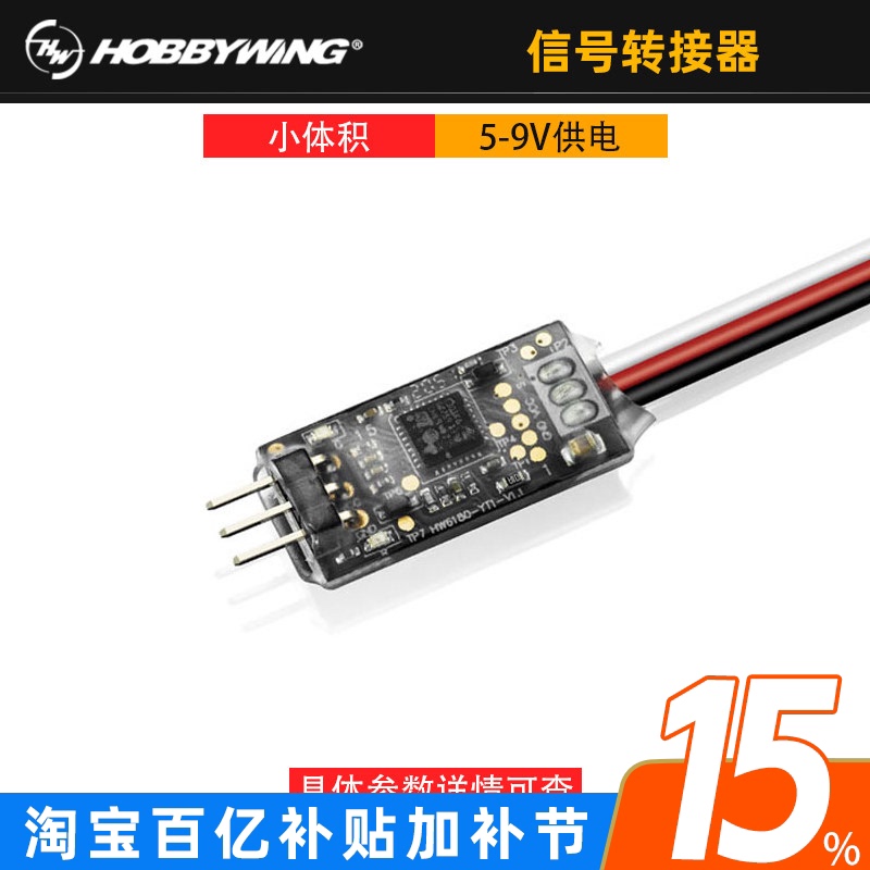 Hobbywing Esc Model Aircraft Data Communication Transmission Module Futaba Remote Control Feedback Adapter S.Bus2