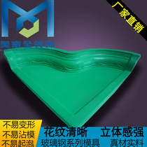 Gypsum line mold ceiling shape corner fire corner glass fiber reinforced plastic decorative mold Guangdong Meijia factory direct sales JK145
