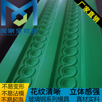 Gypsum line mold European new FRP decorative mold Guangdong Meijia factory direct K5021-6 cm