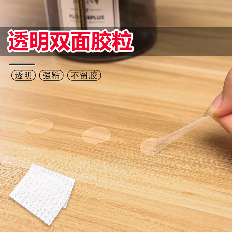Double-sided adhesive transparent non-marking double-sided glue particle wall sticker sticky balloon fixed adhesive tape sticky dispensing tape small tape