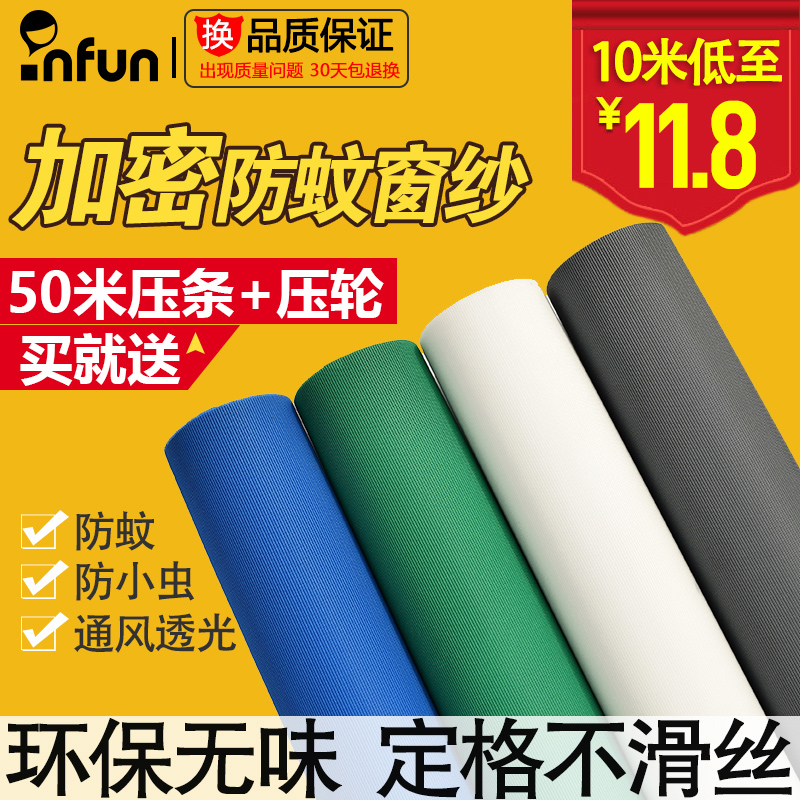 Screen mesh self-installed window screen home anti-mosquito sand window screen dust screen encrypted invisible self-adhesive anti-mosquito screen window