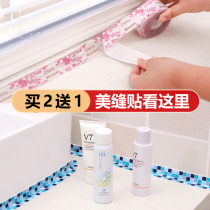 Swash table gap paste waterproof mildew patch gap glass tile stick glass tile paste beauty seam sticker sink sink waterproof patch