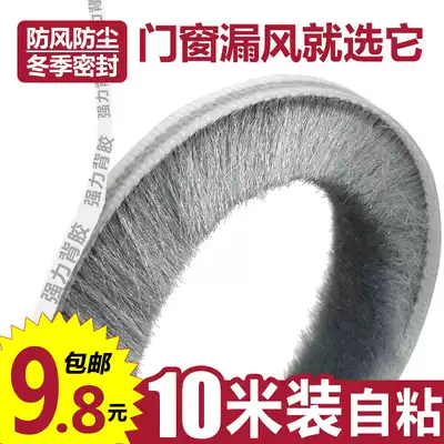 Aluminum alloy door and window sealing strip plastic steel window windproof sound insulation self-adhesive dustproof wardrobe glass door seam warm brush strip