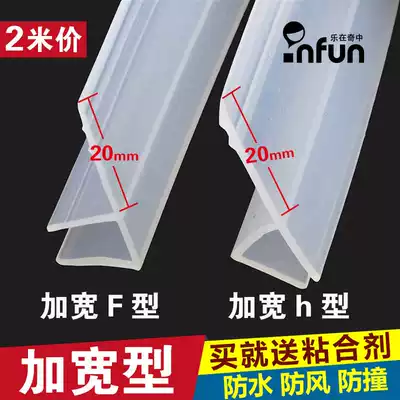 Widened h frameless balcony glass door slit door and window sealing strip window windproof strip shower room waterproof rubber strip accessories