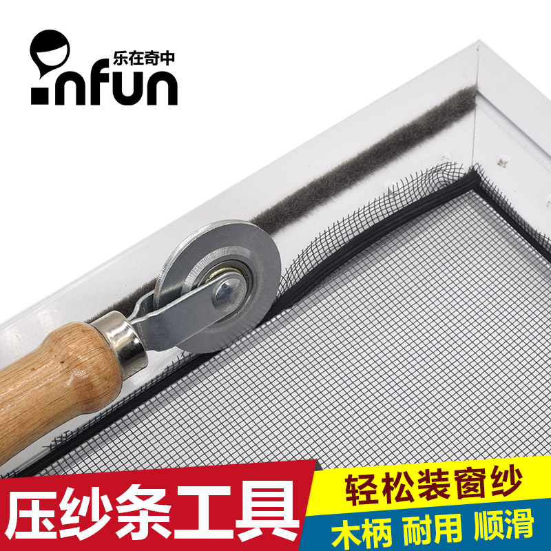 Screen curtain pressure strip pressure strip installation tool Long handle pressure wheel pressure strip installation pressure strip installer pressure strip accessories