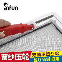 Window screen pressure strip tool Anti-mosquito window screen screen pressure strip pressure wheel Pressure window screen groove wheel Roller Rubber strip pressure wheel