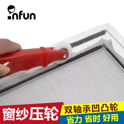 Screen curtain pressure strip tool Anti-mosquito screen curtain screen pressure strip pressure wheel Pressure screen curtain groove wheel Roller rubber strip pressure wheel