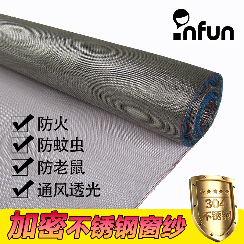 304 stainless steel anti-mosquito screen window net door curtain encrypted gauze screen window screen self-adhesive Velcro sand window net anti-rat net