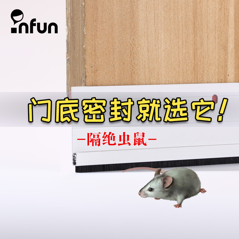 Block rat door bottom seal strip aluminum alloy self-adhesive type soundproof waterproof windproof strip toilet anti-rat seal strip