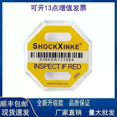 Original safety logistics anti-shock label Anti-Tilt label anti-collision anti-impact sticker Shunfeng
