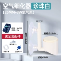 Воздушный насос из жемчуга, 25mm