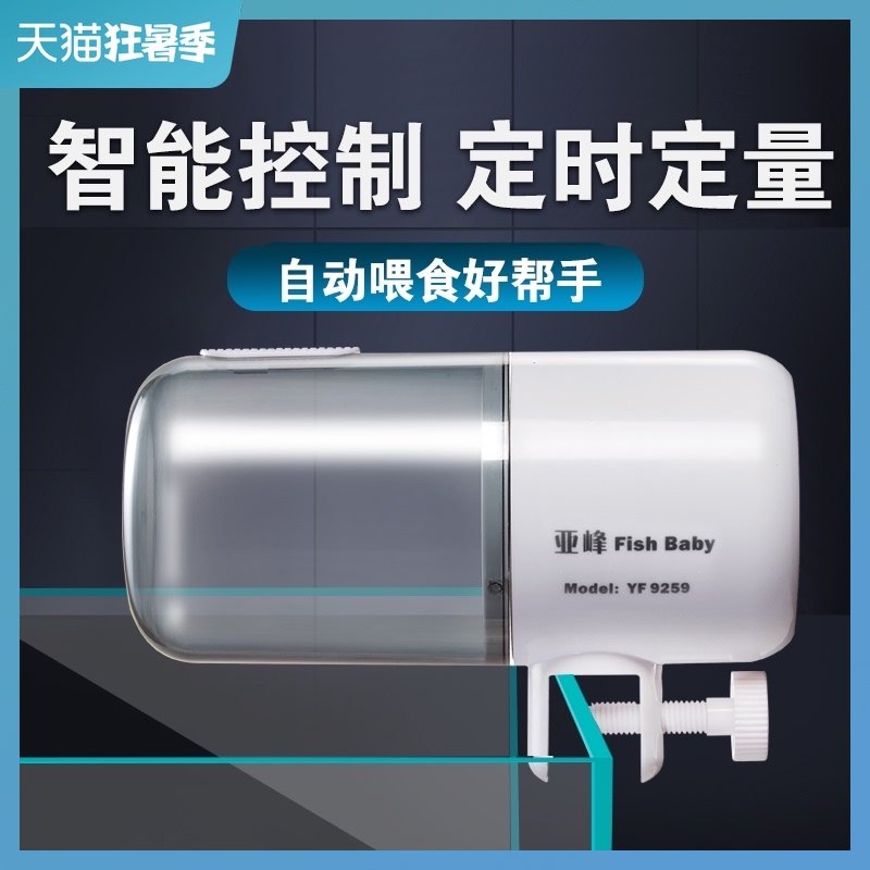 Automatic feeder Fish feeder Fish tank feeder Timing turtle feeder Ornamental fish Fish food feeder Small