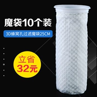 Волшебный мешок с сотовым фильтром 3D 25см (10 шт. в упаковке)