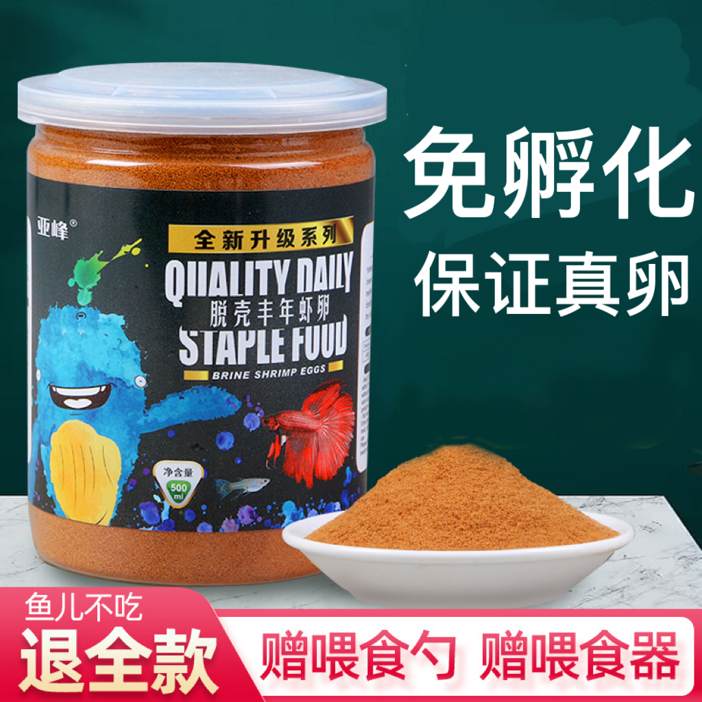 Fengnian shrimp egg guppies feed can be hatched special beachfish shelled anchovies juvenile small open fish food